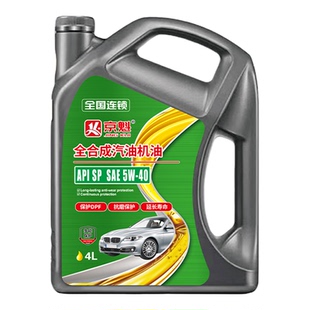 正品全合成4L汽车机油SP级5W30/SN5W40机油强劲动力长效润滑大桶
