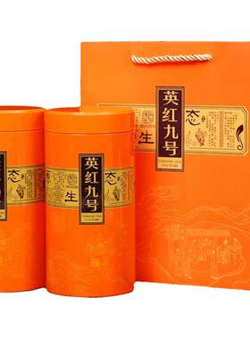 英红九号红茶送礼佳品送手提袋