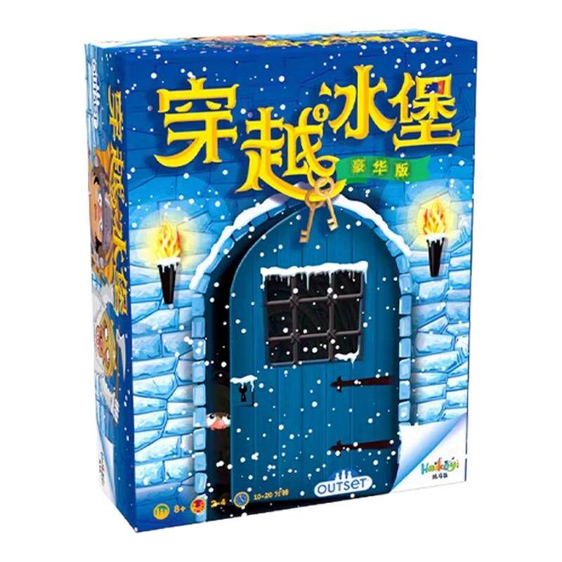 孩可益穿越冰堡儿童益智桌游