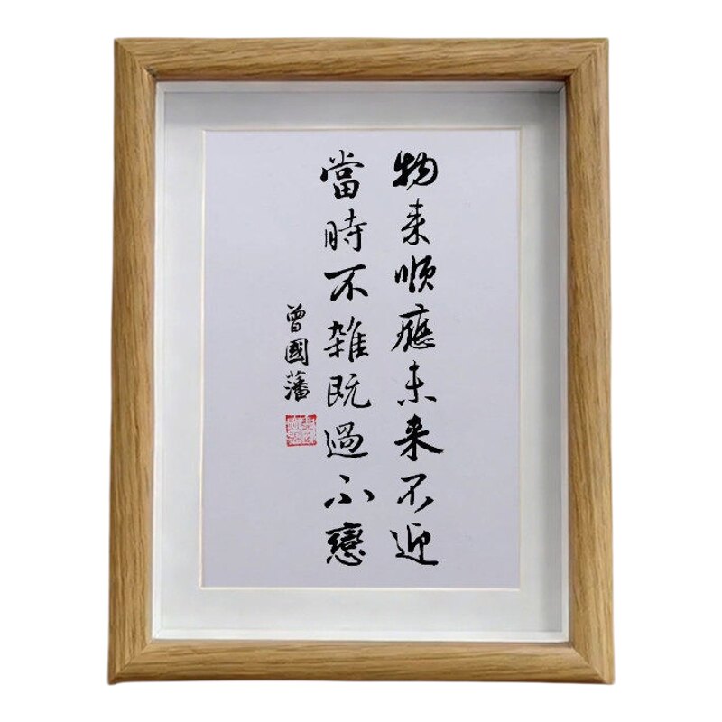 定制书法字画摆台相框客厅书房