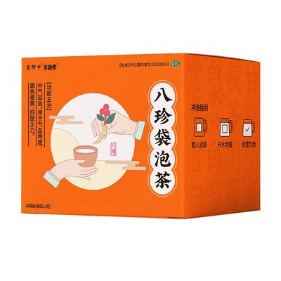 【茶郎中】八珍袋泡茶2.4g*20袋/盒