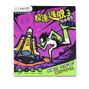 极速逃脱3逃命疫区桌游卡牌儿童策略密室逃脱休闲聚会桌面游戏牌
