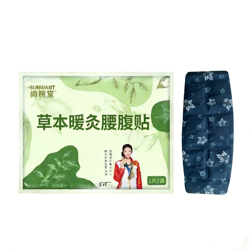 暖腹贴发热热敷腰带护腰贴宫暖艾草厂家蒸汽暖腰腹贴宝宝腰带