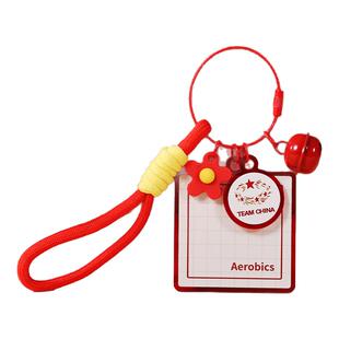 中国国家队健美操地板钥匙扣体育运动挂饰北京teamchina官方旗舰