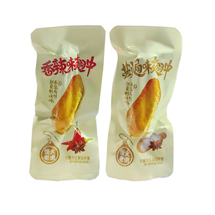 特惠100包盐焗鸡翅中鸭翅开胃解馋卤味零食即食肉类食品批发