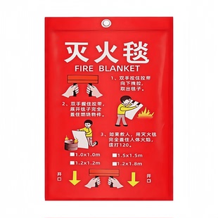 消防专用灭火毯阻燃防火毯国标认证硅胶家用玻璃纤维救生毯1米2米