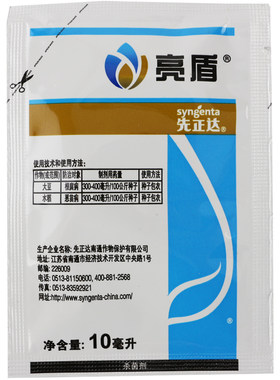 亮盾精甲咯菌腈根腐猝倒根腐病药
