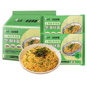 白象地道上海葱油拌面免煮方便面火鸡面速食食品泡面袋装整箱批发