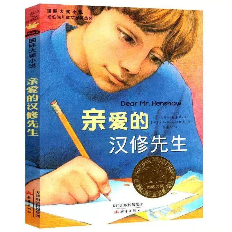 正版 万物复书26秋四年级下次开船港 伴读音频版少年的荣耀名家名篇版世界神话传说欧洲与美洲我们的衣食住行林汉达讲中国历史故事