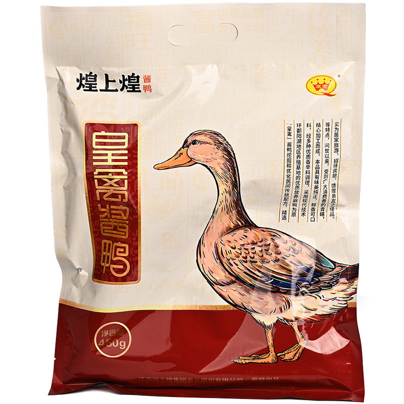 南昌煌上煌酱鸭卤制真空袋装全鸭