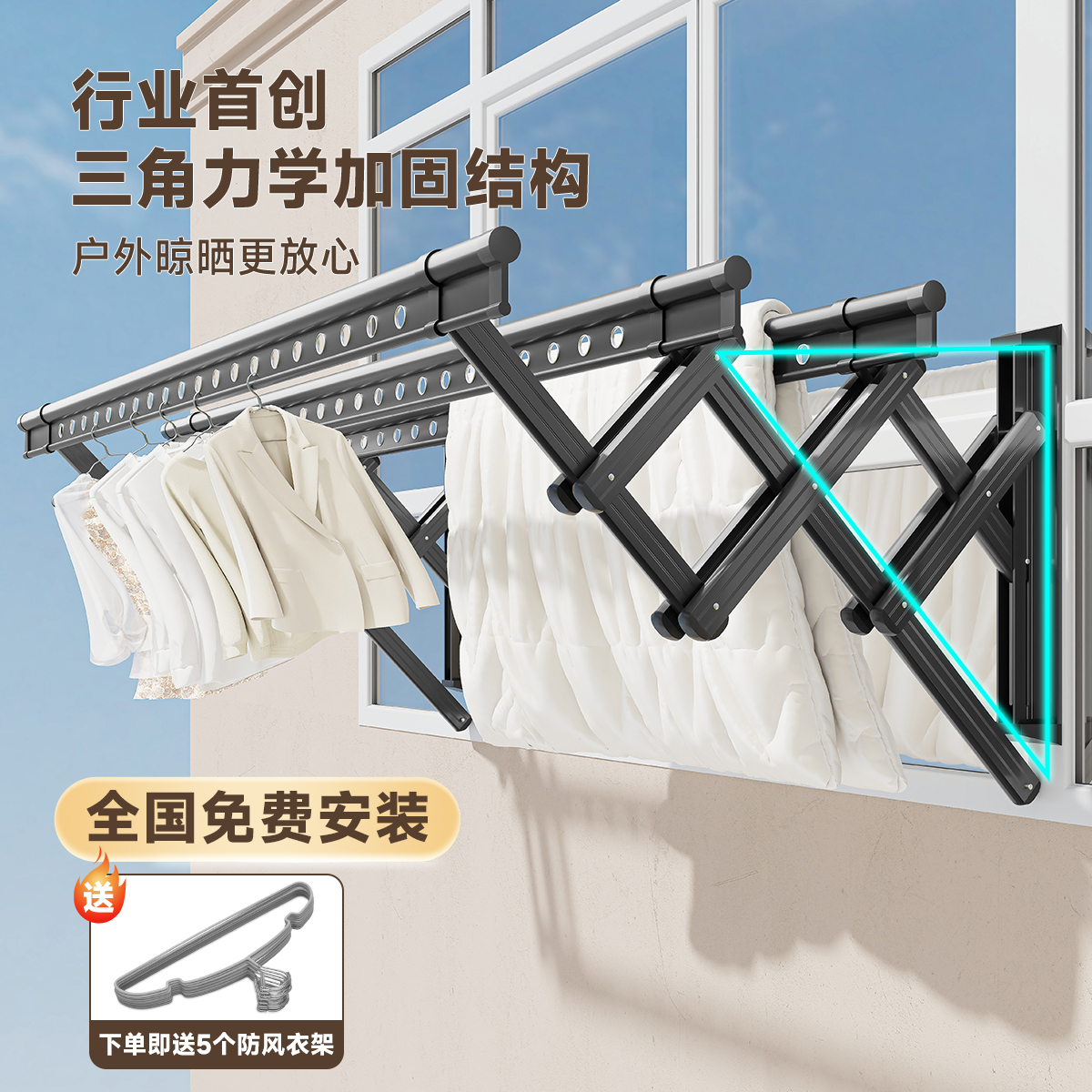 名至室外晾衣架伸缩户外推拉窗外折叠阳台家用窗户晒衣架晒被神器