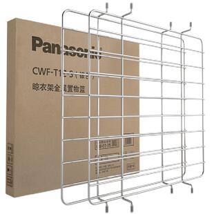 松下电动晾衣架九横杆置物篮套装配件