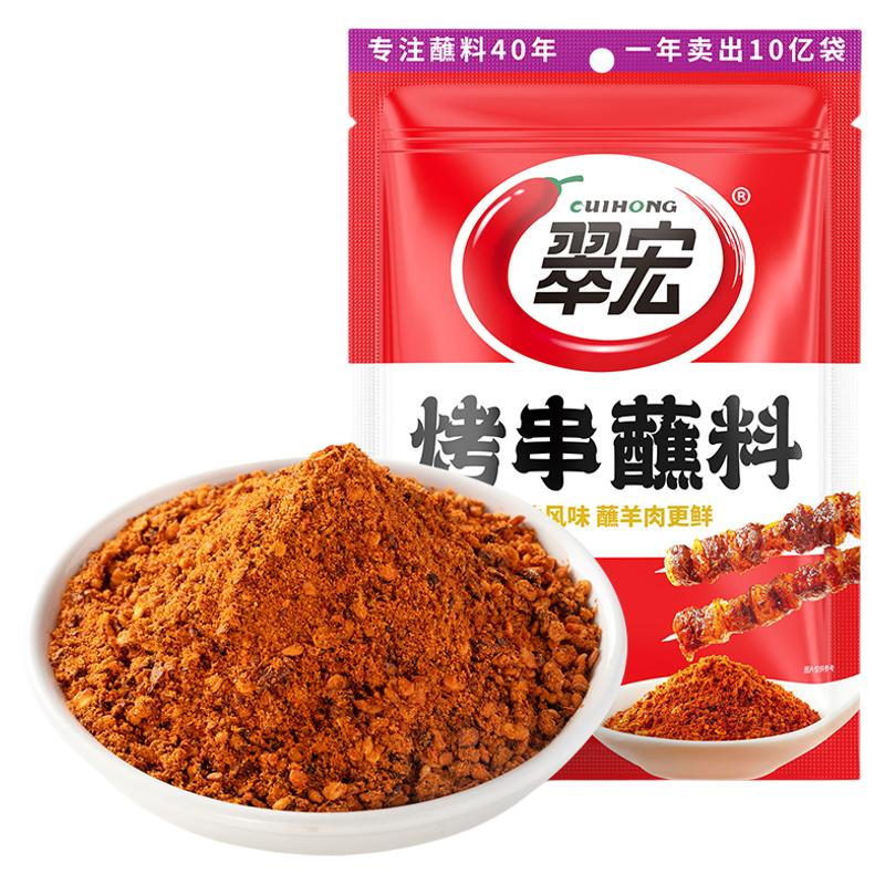 翠宏东北风味烤串蘸料香辣味辣椒粉烧烤调料蘸羊肉更鲜调味袋装