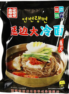 延边大冷面金刚山5袋包邮