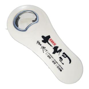 啤酒开瓶器冰箱磁贴个性创意广告不锈钢起子商用包邮启可定制logo