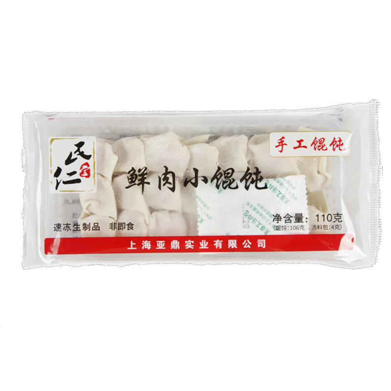 民仁堂小馄饨顺丰包邮