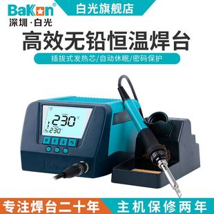 90焊台可调恒温手机维修烙铁可调温数显智能电烙铁 Bakon白光BK60