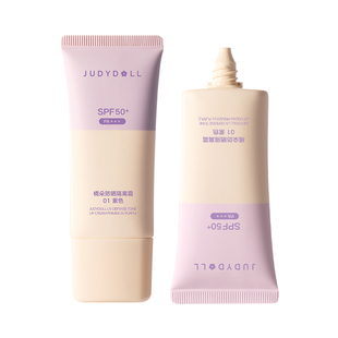 Judydoll橘朵防晒隔离霜二合一妆前乳紫色素颜霜贴贴霜提亮遮瑕