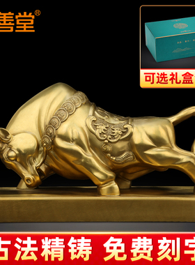 旺市牛摆件 华尔街铜牛炒股公司办公室前台客厅装饰商务开业礼品