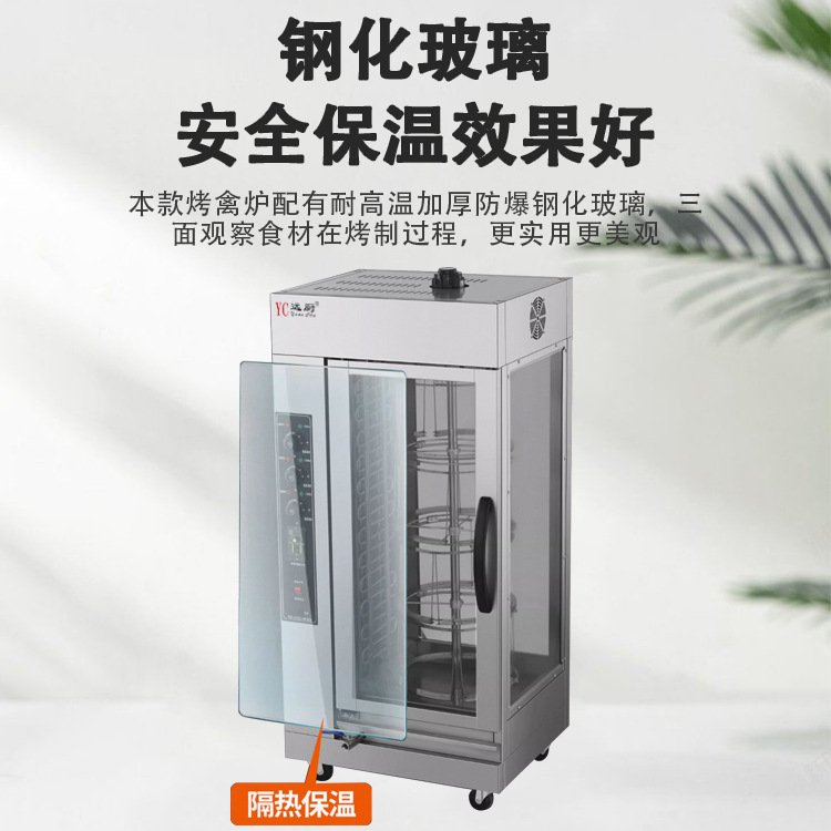 商用电热旋转烤鸡炉烤鱼烤羊排燃气自动烧烤炉挂钩烤鸭立式电烤炉