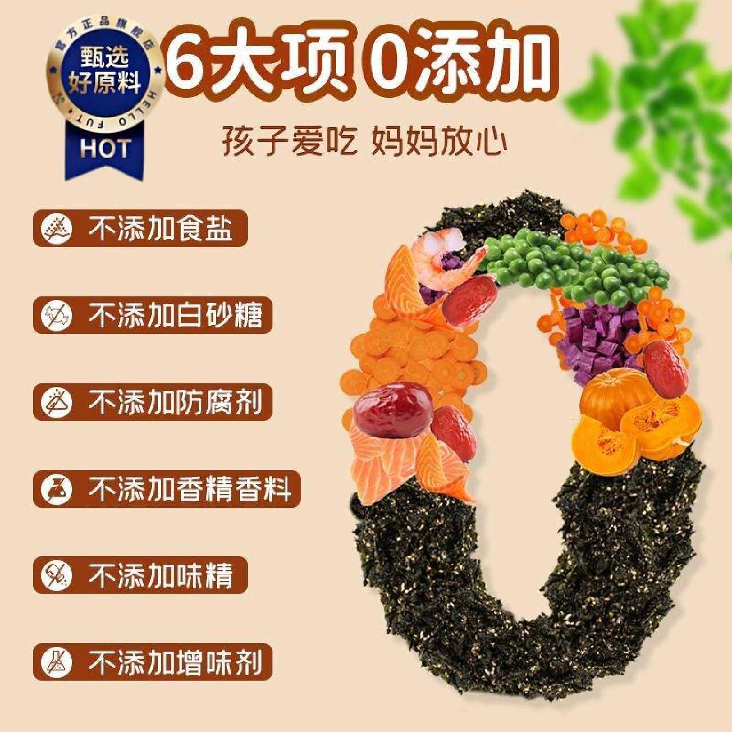 馄饨汤料包紫菜虾皮无食盐添加云吞调味送儿童宝宝婴幼儿辅食食谱