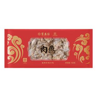 聚春园福州肉燕特产小吃新鲜扁食太平燕皮手工包馅小混沌水饺福建