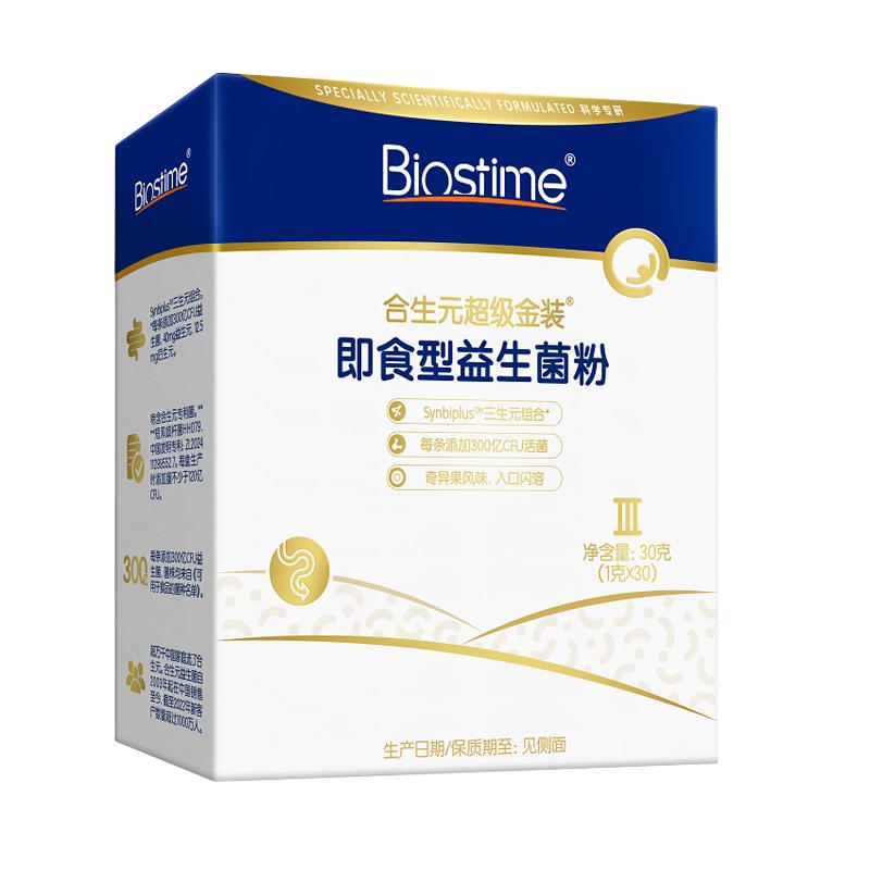 合生元大超金儿童益生菌3岁+