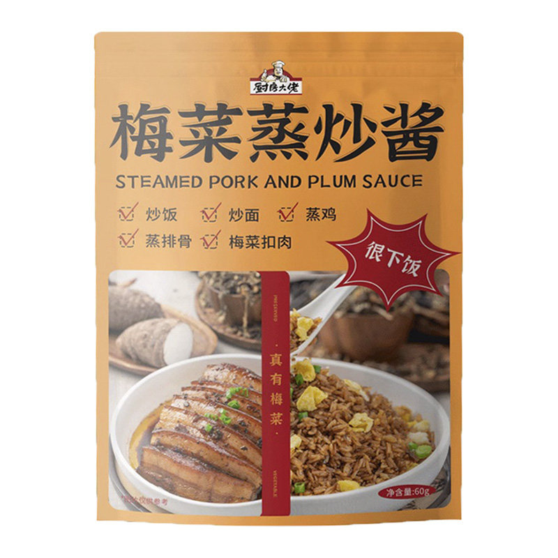 梅菜扣肉蒸炒酱厨房大佬