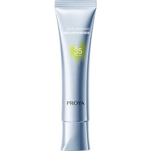 【重磅新品】珀莱雅超膜蓝管纯物理防晒50g敏感肌可用项目后舒缓