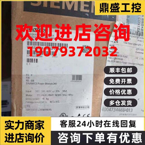 议价6SL3224-0BE33-7UA0西门子G120 37KW变频器6SL32240BE337UA0