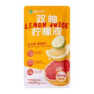 【柠季】双柚柠檬液手打柠檬茶清爽双柚独立袋装便携果蔬果汁