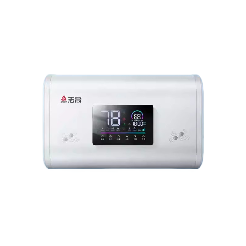 志高40L50L小型速热电热水器