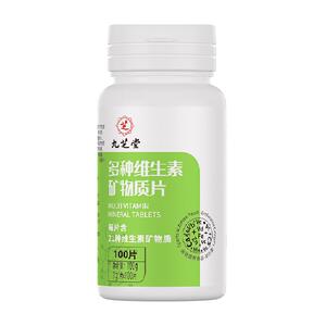 九芝堂多种维生素矿物质片100粒