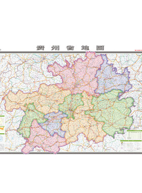 2026年新版贵州省地图挂图