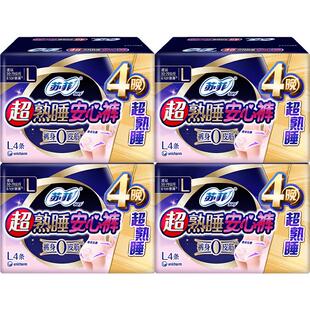 【下拉详情享优惠】苏菲卫生巾安心裤0皮筋防漏姨妈巾L码