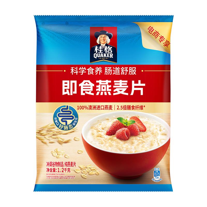桂格即食冲饮纯燕麦片全麦
