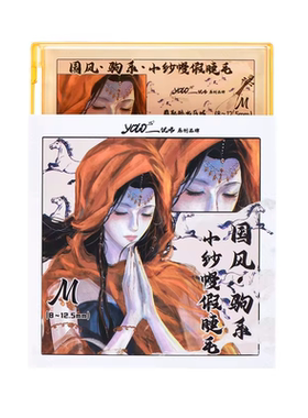 摇一夏假睫毛正装合集