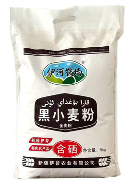 新疆伊河农场富硒黑小麦全麦粉