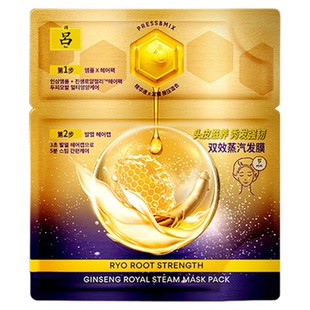 紫吕自热蒸汽发膜沙龙级护发加热帽爱茉莉精油强韧发丝一次性发热