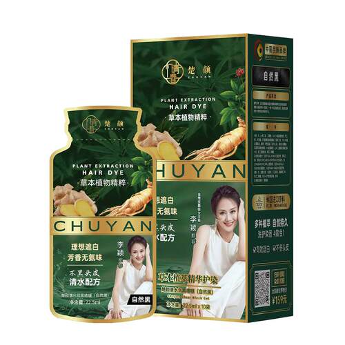 楚颜正品染发剂纯植物无刺激自己在家染遮盖白发一洗黑品牌染发膏