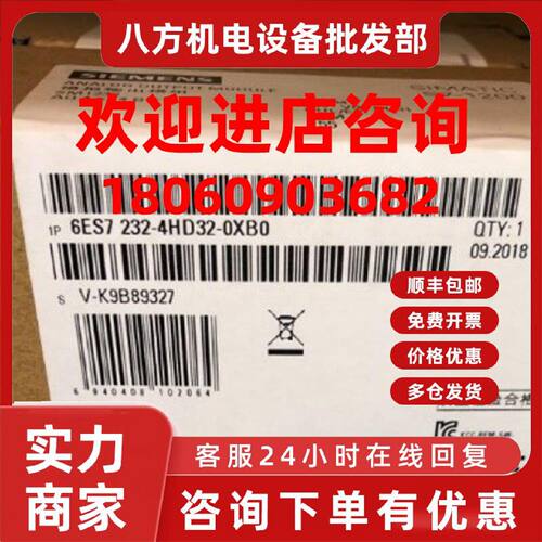 议价6ES7232-4HD30-0XB0西门子S7-1200全新原装正品6ES72324HD300
