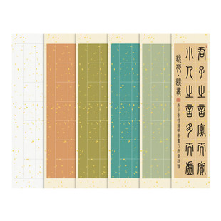 七言绝句28格篆隶书法作品纸五言对联宣纸四尺对开隶书格子书法创作14字篆书作品纸半生熟书法练习纸