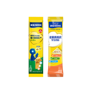 【U先试用】雀巢爱思培脑力加油站+真视高学生奶粉
