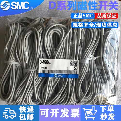 议价D-M9BA D-M9BAL SMC全新原装正品 防水磁性开关