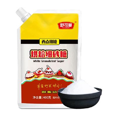 舒可曼烘焙细砂糖400g×1袋×1组