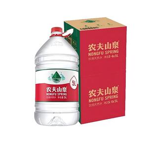 【上门到家】农夫山泉5升桶装水天然水8桶箱装塑膜随机矿泉水
