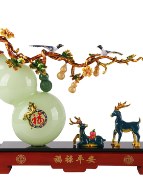 琉璃玉石葫芦招财摆件客厅装饰品