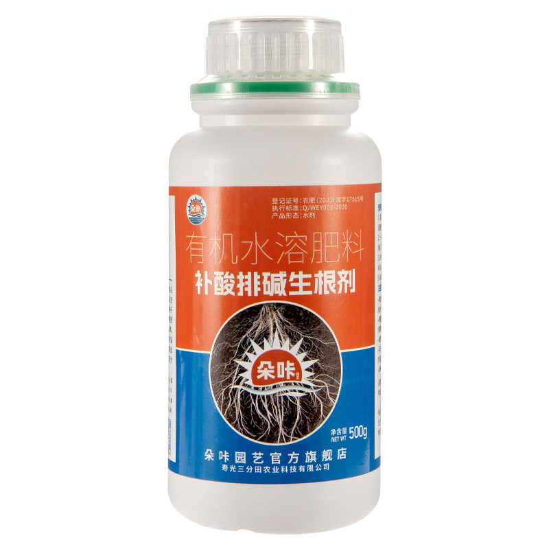 补酸排碱生根剂调节土壤酸碱度