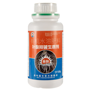 补酸排碱生根剂调节土壤酸碱度水溶植物通用花卉蔬菜喜酸防黄叶