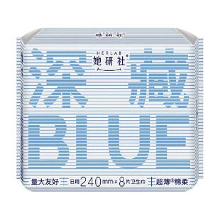 她研社卫生巾安睡裤爆款组合全周期全系列随心配超值囤货